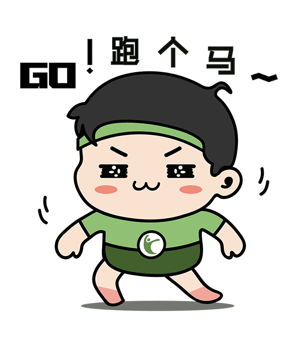 跑个马-2.gif