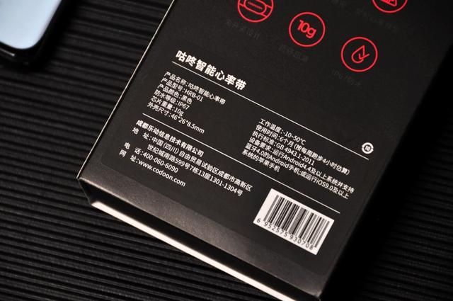 用“心”指导训练，咕咚智能心率带