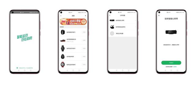 用“心”指导训练，咕咚智能心率带