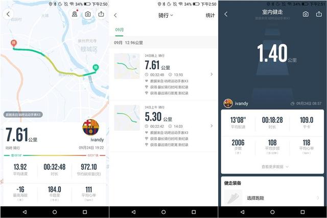 咕咚X3天生的运动基因 让你简简单单爱上运动