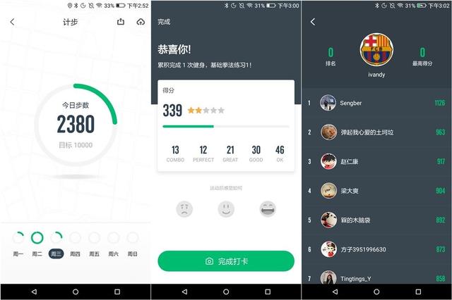 咕咚X3天生的运动基因 让你简简单单爱上运动