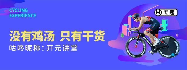 1280x480 骑行干货1.jpg
