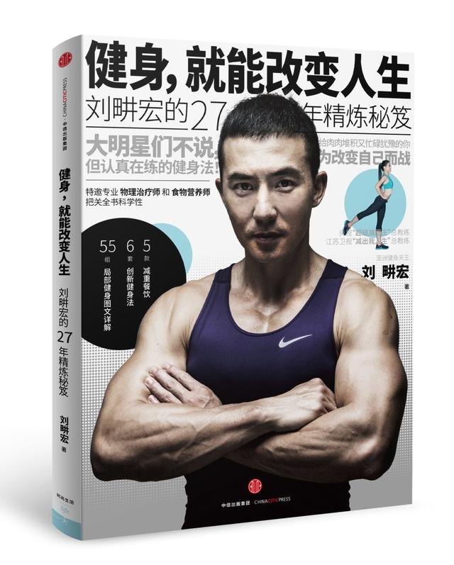 健身,就能改变人生-立体书3-11.jpg
