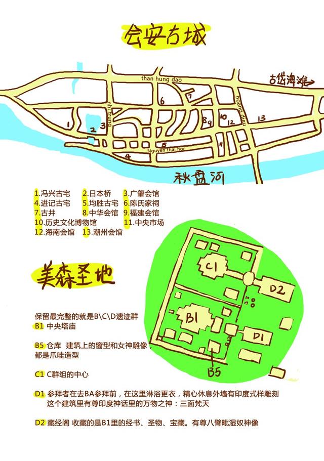 会安地图.jpg