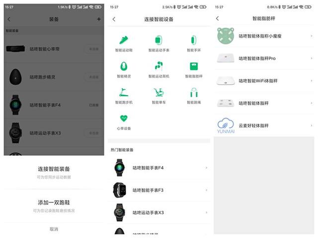 咕咚智能小魔兽C位出道 16项大数据助你练出八块腹肌瘦出马甲线