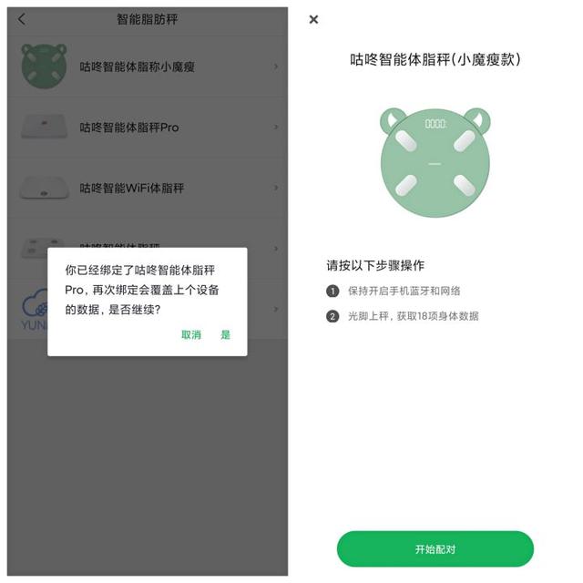 咕咚智能小魔兽C位出道 16项大数据助你练出八块腹肌瘦出马甲线