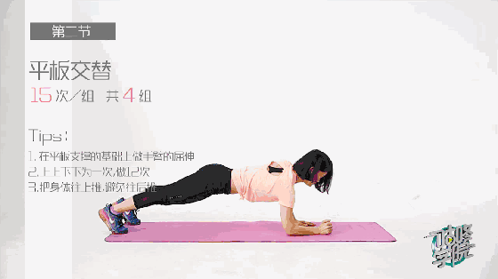 咕咚学院—第二节.gif