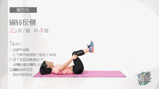 咕咚学院—第五节.gif