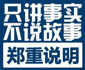 2事实说话.png