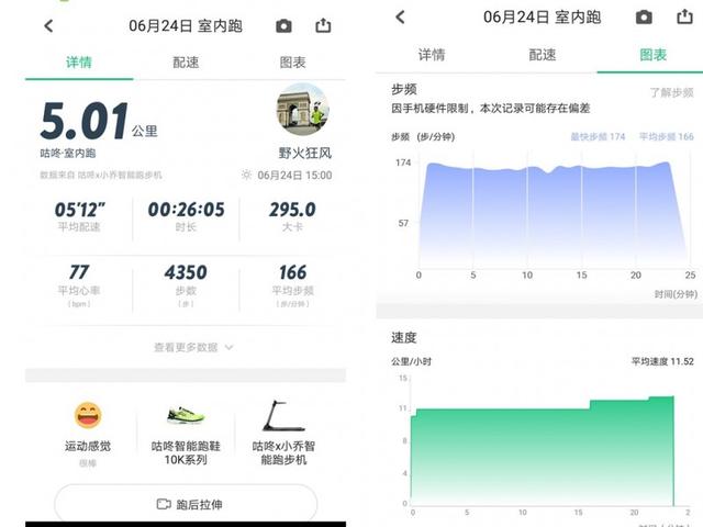 11跑后拼图.jpg
