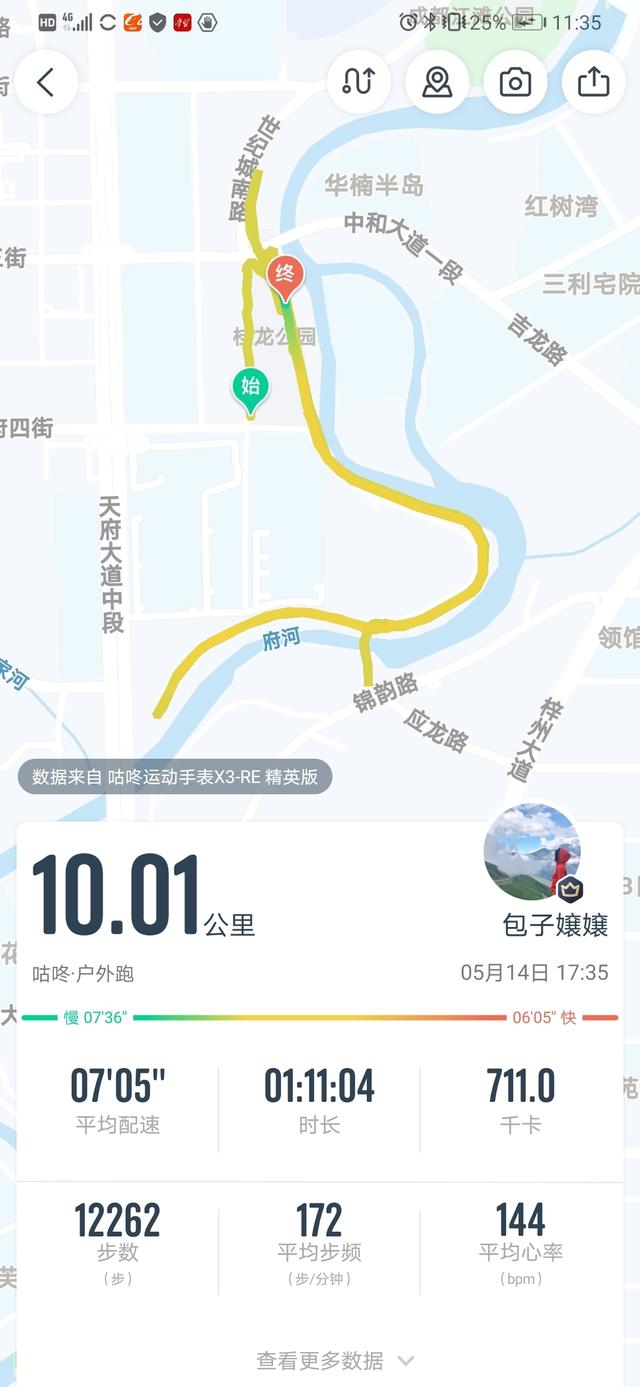 咕咚.jpg