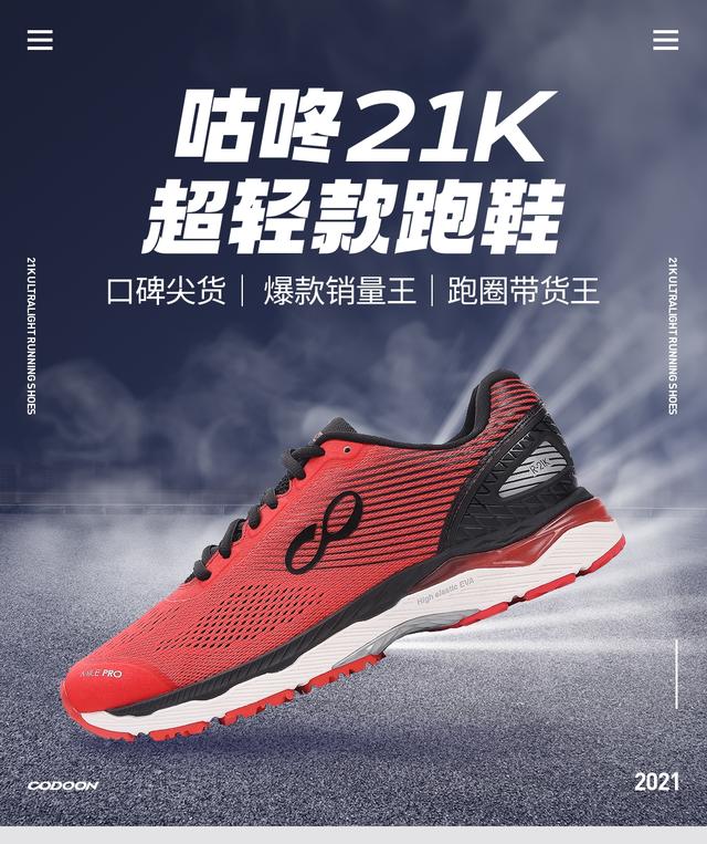 21K跑鞋_01.jpg