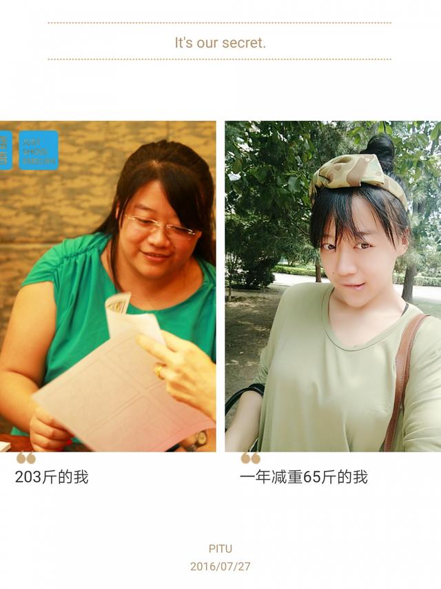 减重照片.jpg