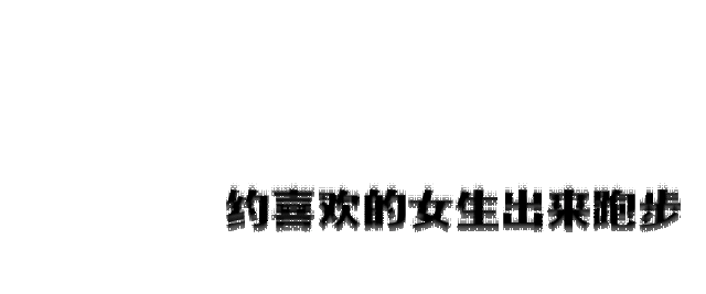 咕咚电台第1期头图 2.gif