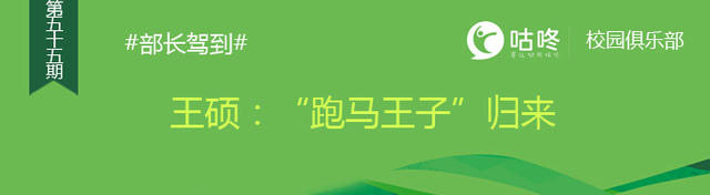 部长驾到banner.jpg