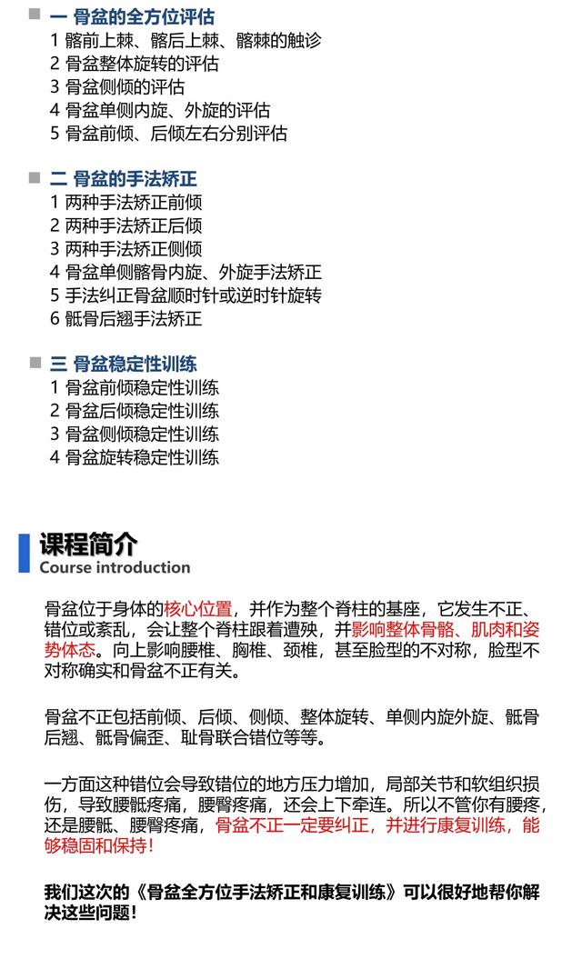 骨盆千聊页面设计_01.jpg