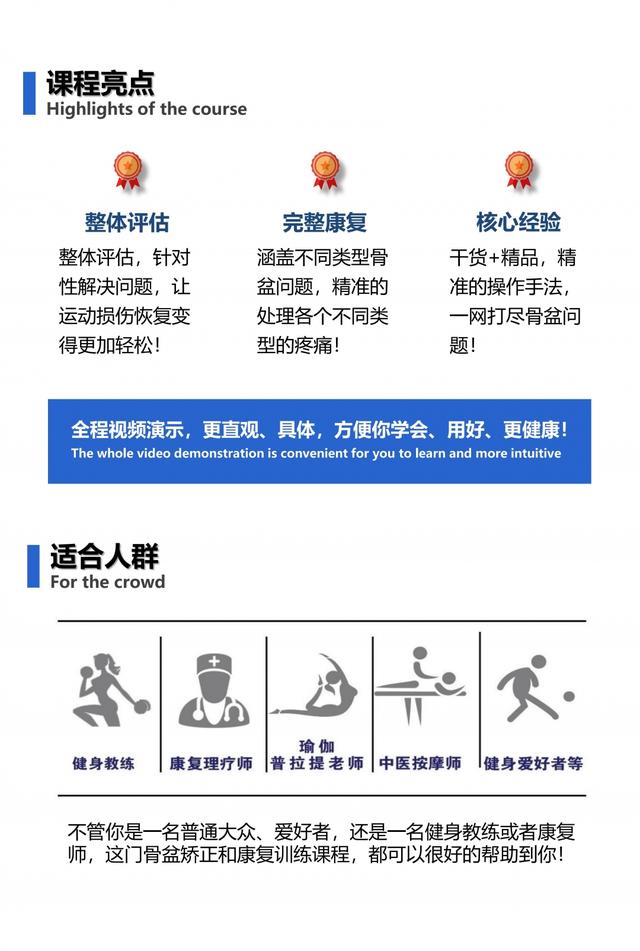 骨盆千聊页面设计_02.jpg