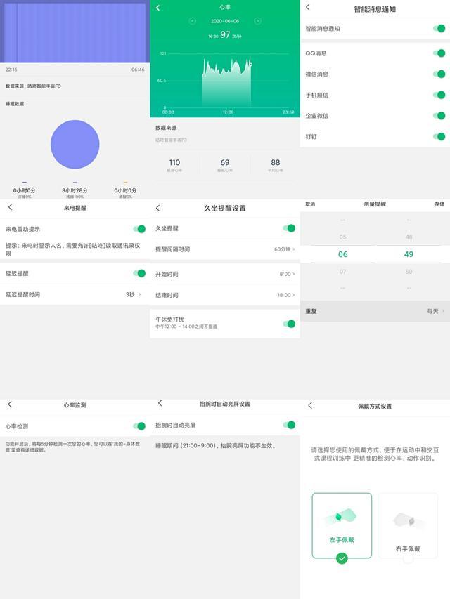 要好玩有趣更要有颜值的咕咚智能手表F3