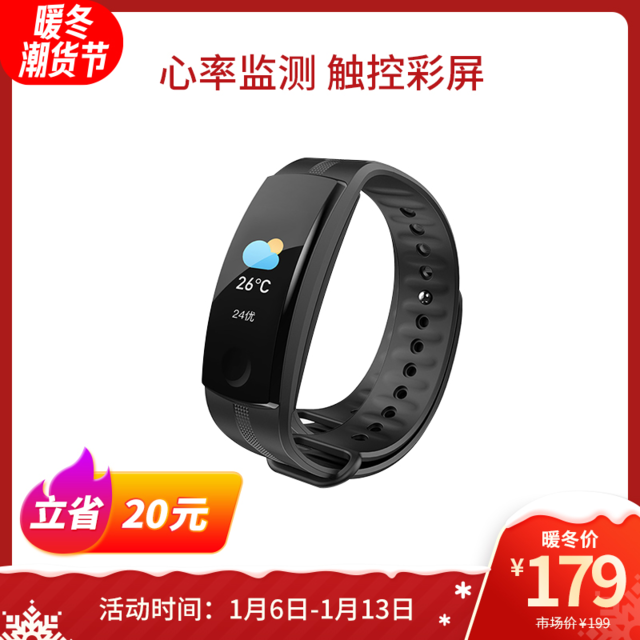 心率表价格图.png