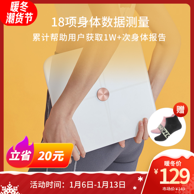 体脂秤价格图.png