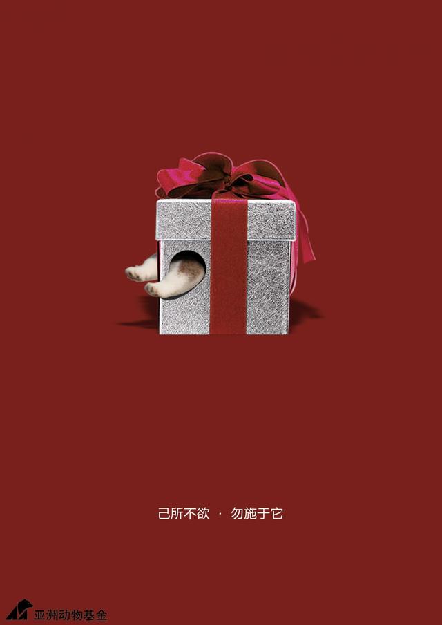 魏凯轩——《己所不欲勿施于它》红色.jpg