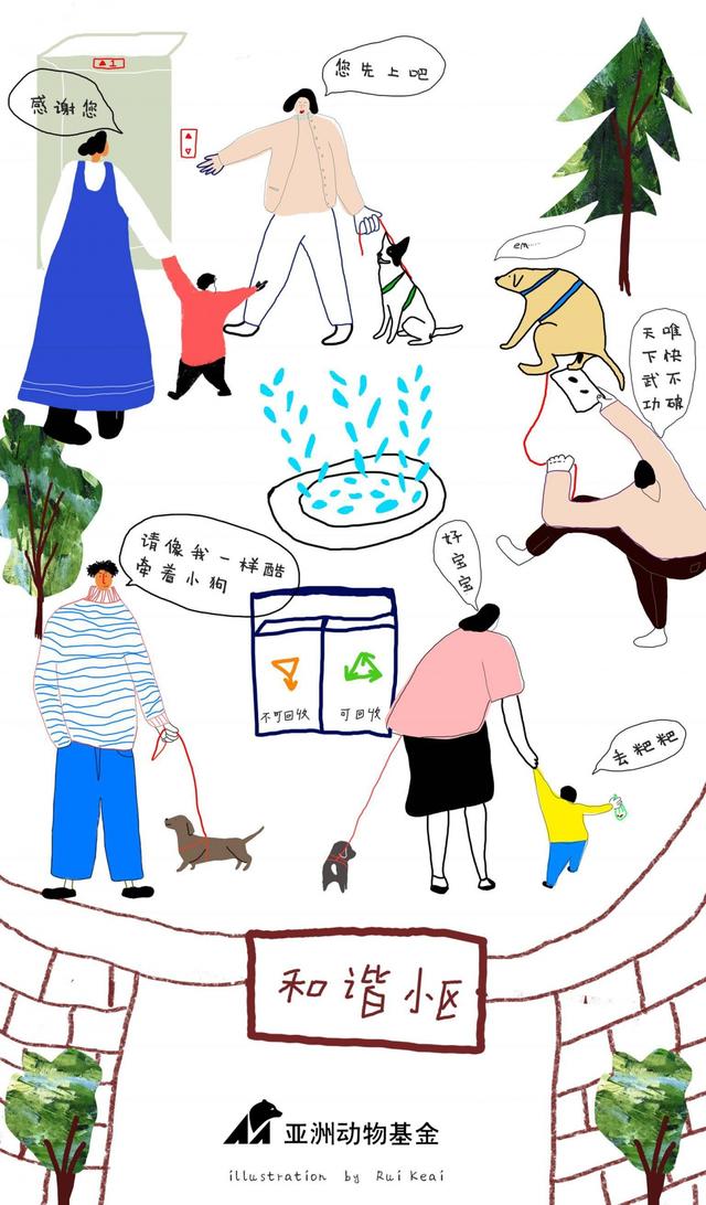 芮可爱-和谐社区1.jpg
