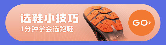 跑鞋首页_12.jpg