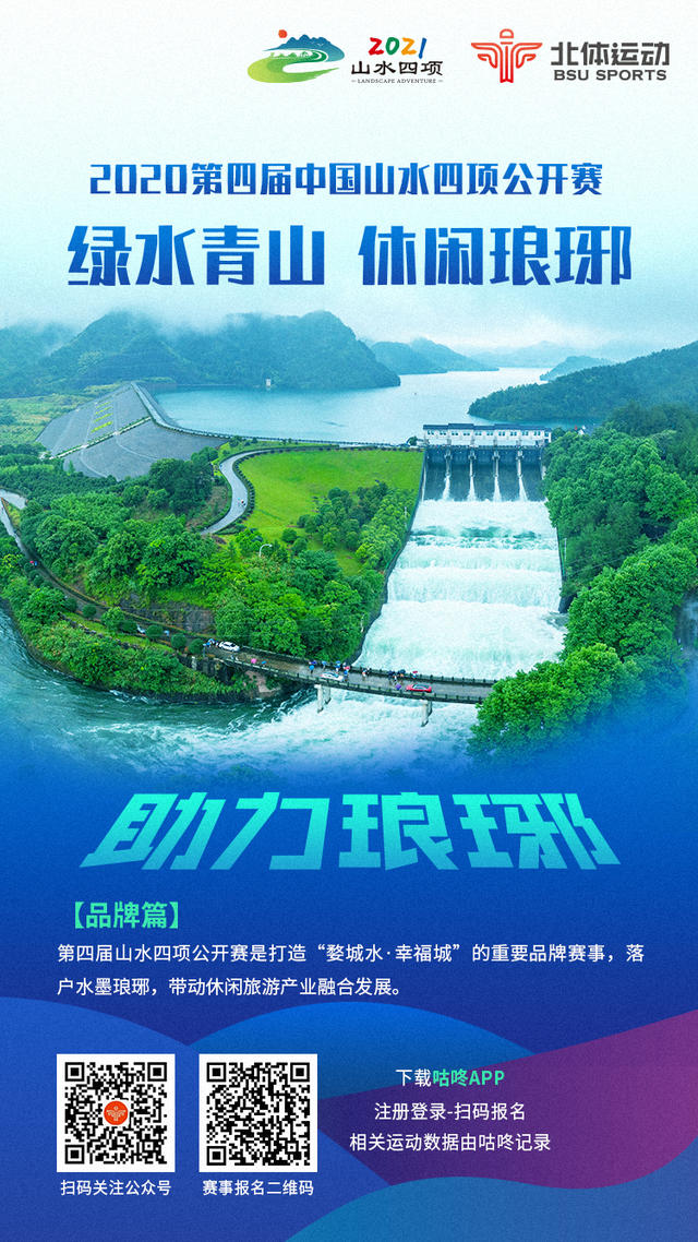 5 2020年赛事介绍.jpg