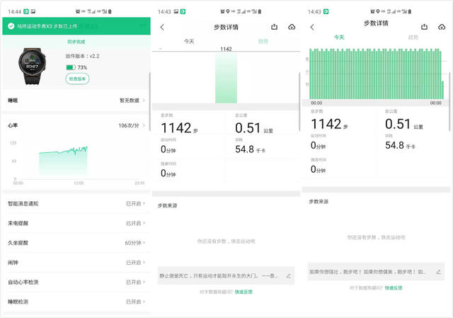 运动潮人的新选择 这次咕咚X3手表吸引我的不止是颜值