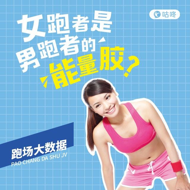 640x640 女跑.jpg