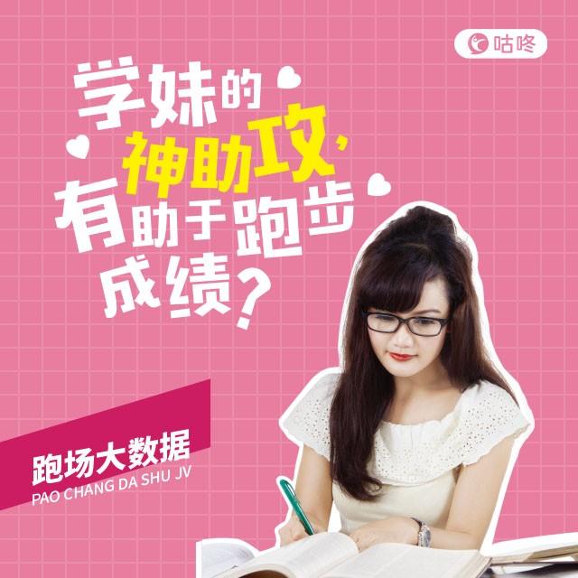 640x640 学妹.jpg
