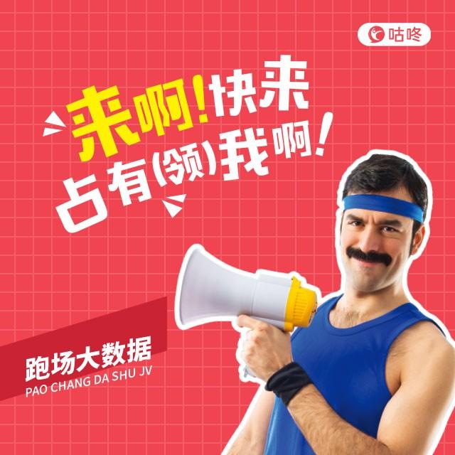 640x640 占领.jpg