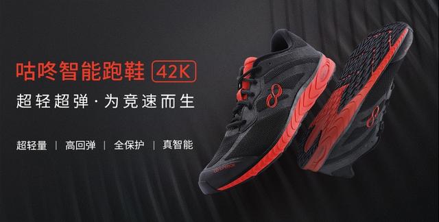 42k跑鞋-头图.jpg