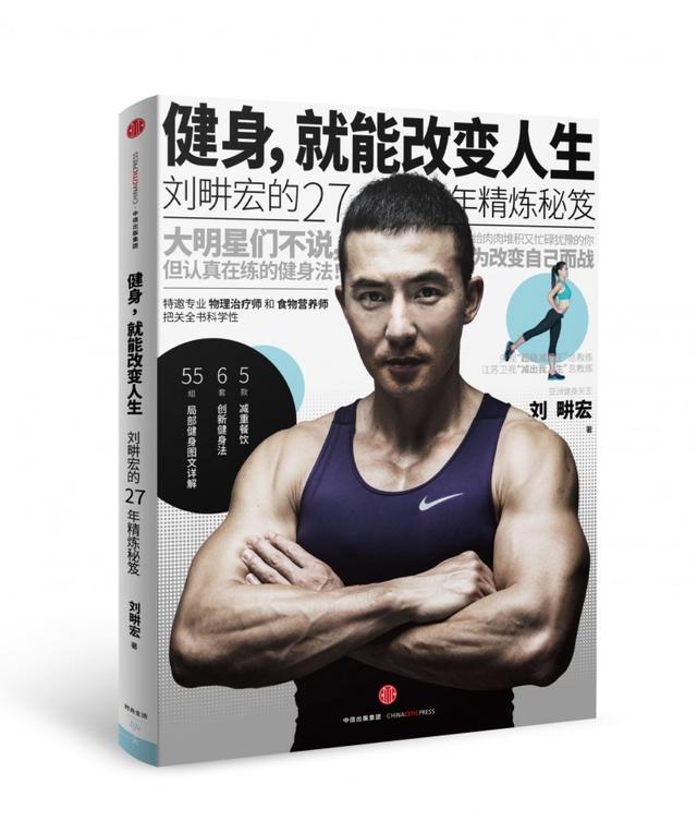 健身，就能改变人生-立体书3-11.jpg