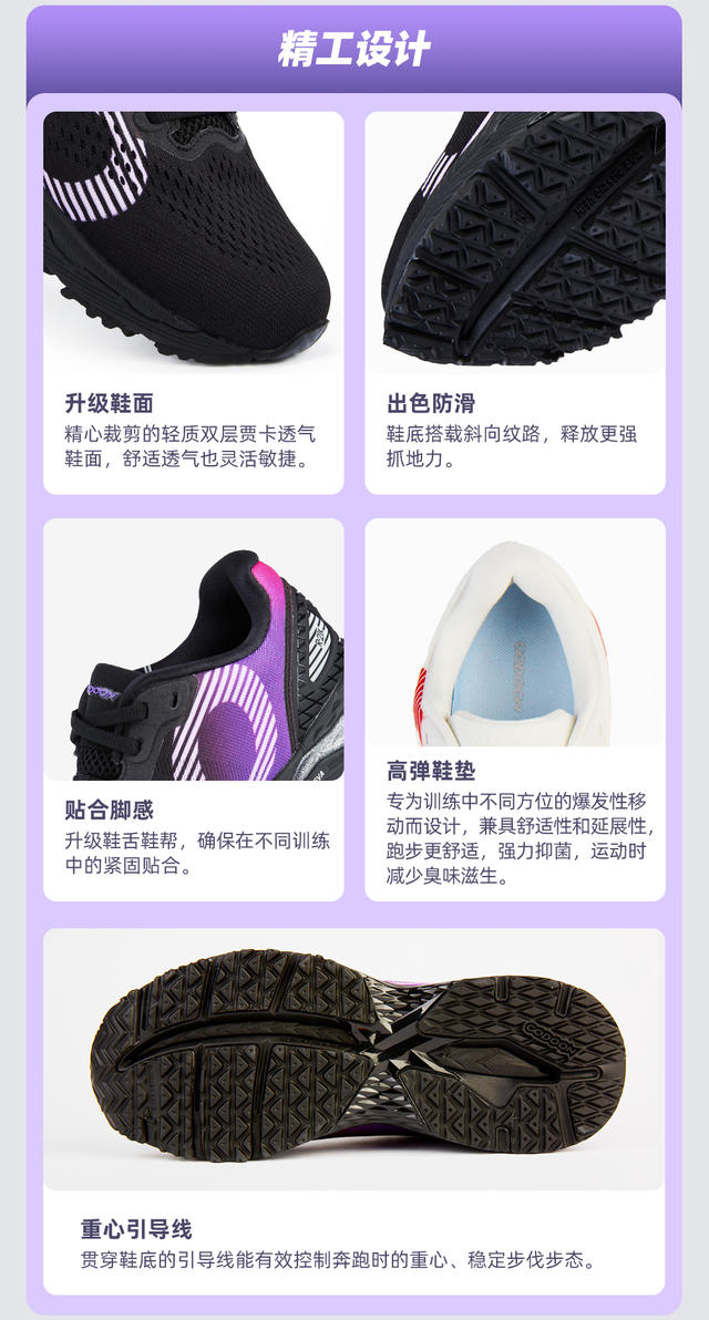 21K-驭风跑鞋_11.jpg