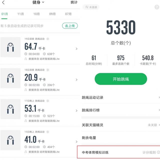 跳绳9.jpg