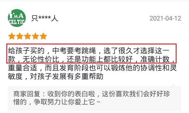 评价6.jpg