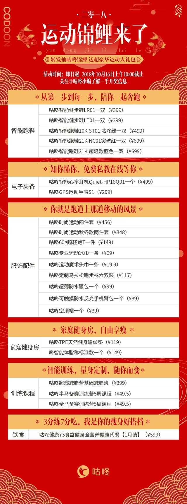 750锦鲤-1.jpg