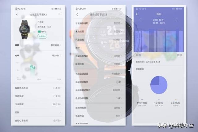 你会跑步吗？戴在手腕的健身私教，咕咚X3教你科学健身