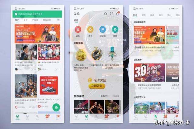 你会跑步吗？戴在手腕的健身私教，咕咚X3教你科学健身