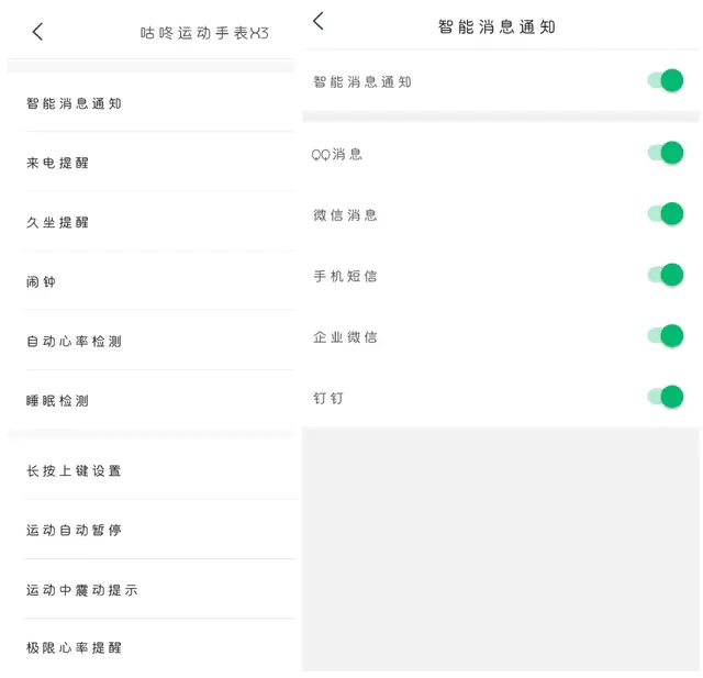【数据精准，续航给力】—咕咚x3运动手表开箱
