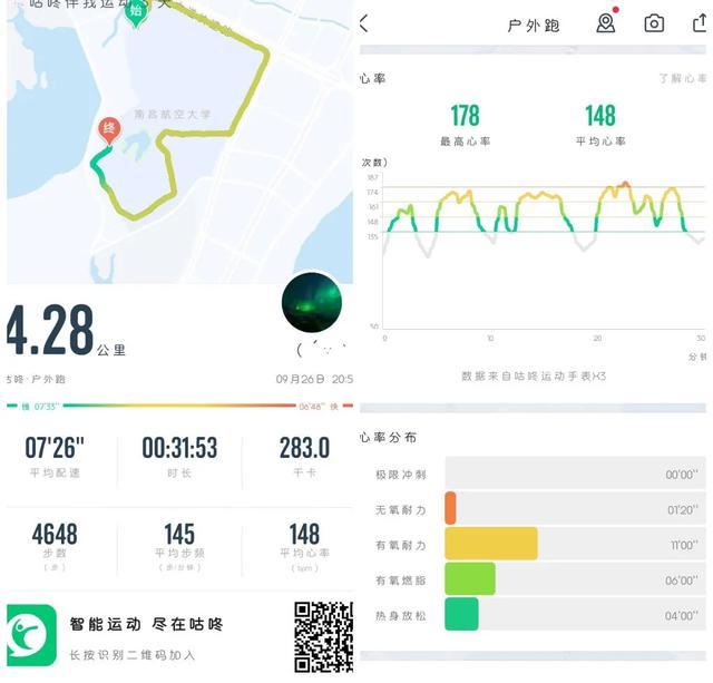 【数据精准，续航给力】—咕咚x3运动手表开箱