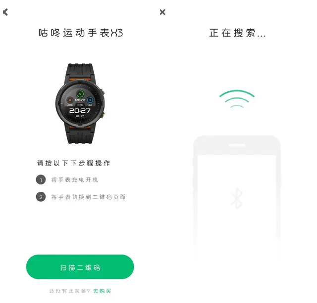 【数据精准，续航给力】—咕咚x3运动手表开箱