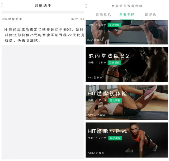 【数据精准，续航给力】—咕咚x3运动手表开箱