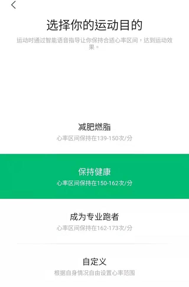 咕咚X3手表