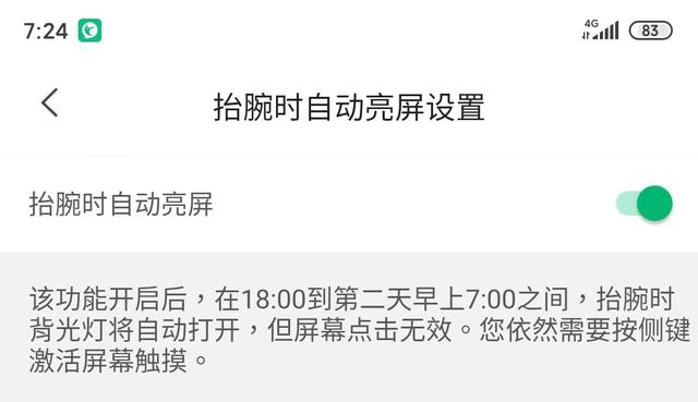 咕咚X3手表