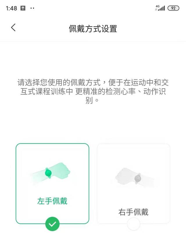 咕咚X3手表