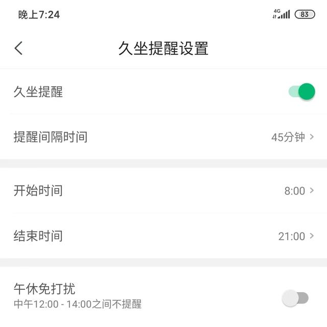 咕咚X3手表