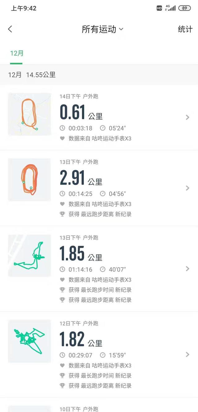 咕咚X3手表