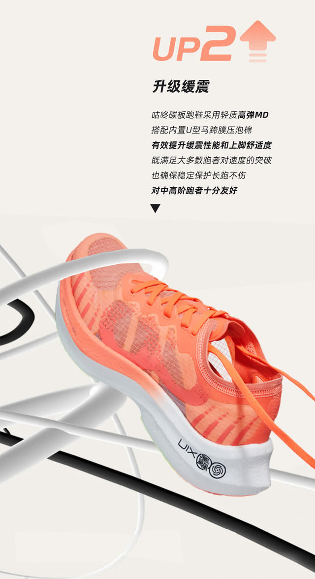 42k碳板跑鞋详情1_07.jpg